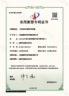 专利证书