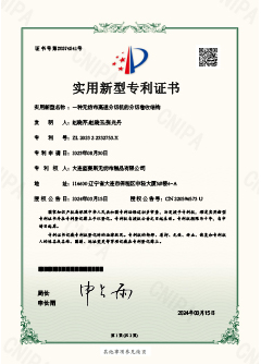专利证书