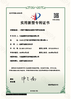 专利证书